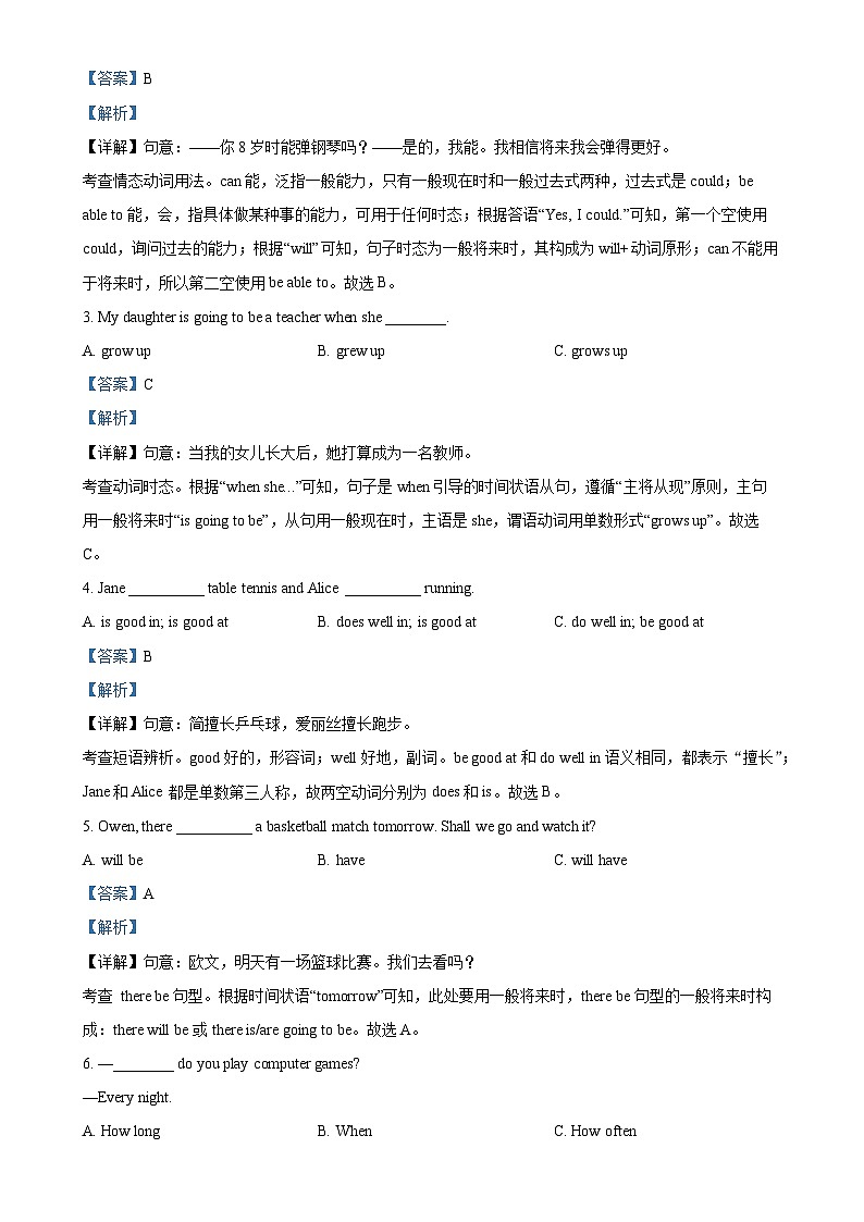 福建省龙岩市第一中学锦山学校2023-2024学年八年级上学期第一次月考英语试卷（解析版）-A4第3页