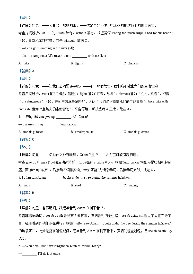 福建省龙岩市高级中学2023-2024学年八年级上学期第一次月考英语试卷（解析版）-A4第3页