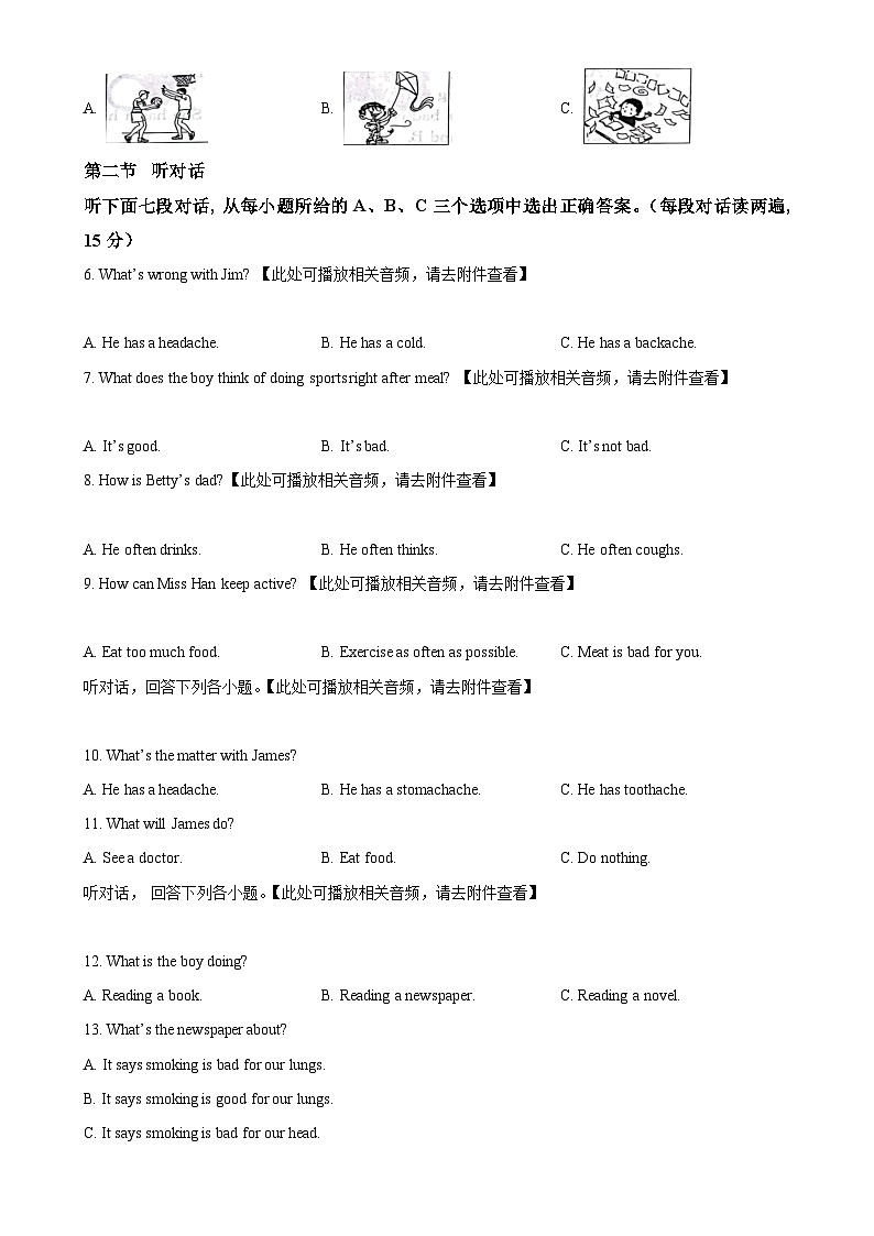 福建省龙岩北大附属实验学校2023-2024学年八年级上学期第一次月考英语试卷（原卷版）-A4第2页