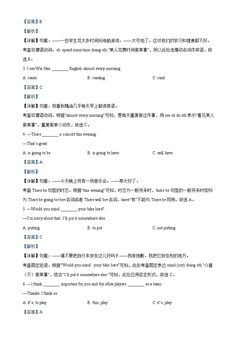 福建省莆田第二十五中学2024-2025学年八年级上学期第一次月考英语试题（解析版）-A4第3页