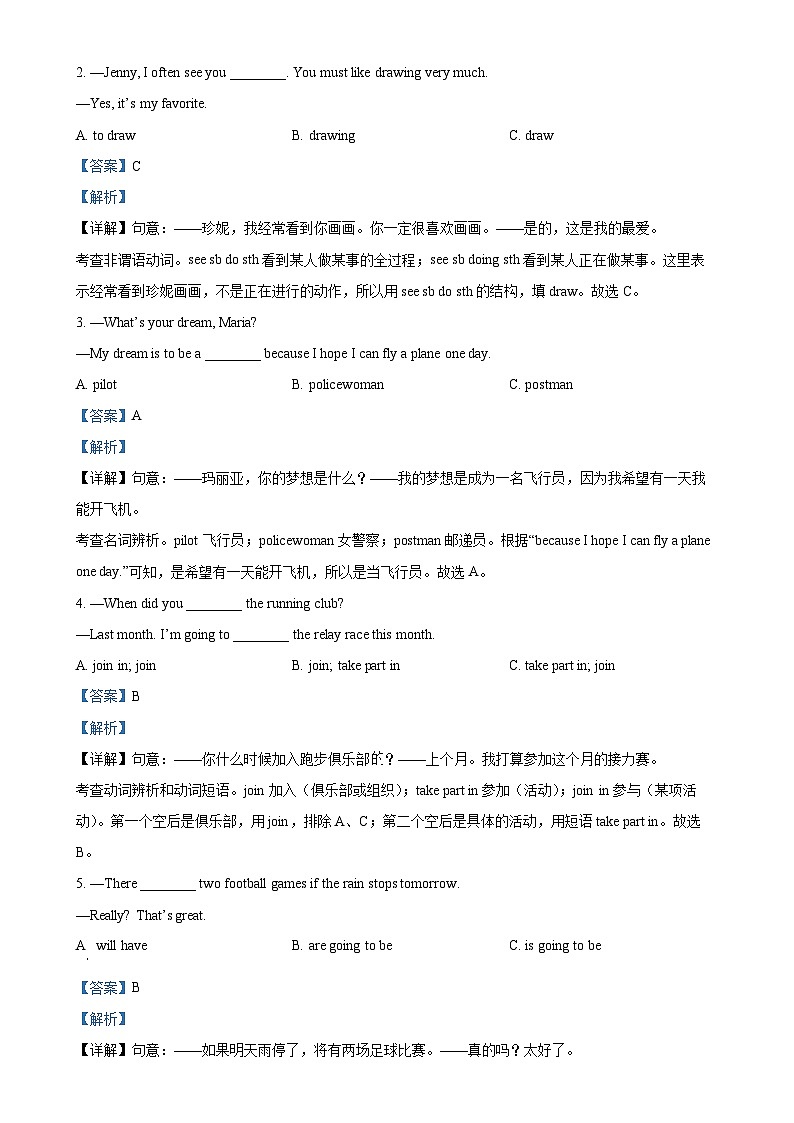 福建省福州市三牧中学2024-2025学年八年级上学期第一次月考英语试题（解析版）-A4第3页