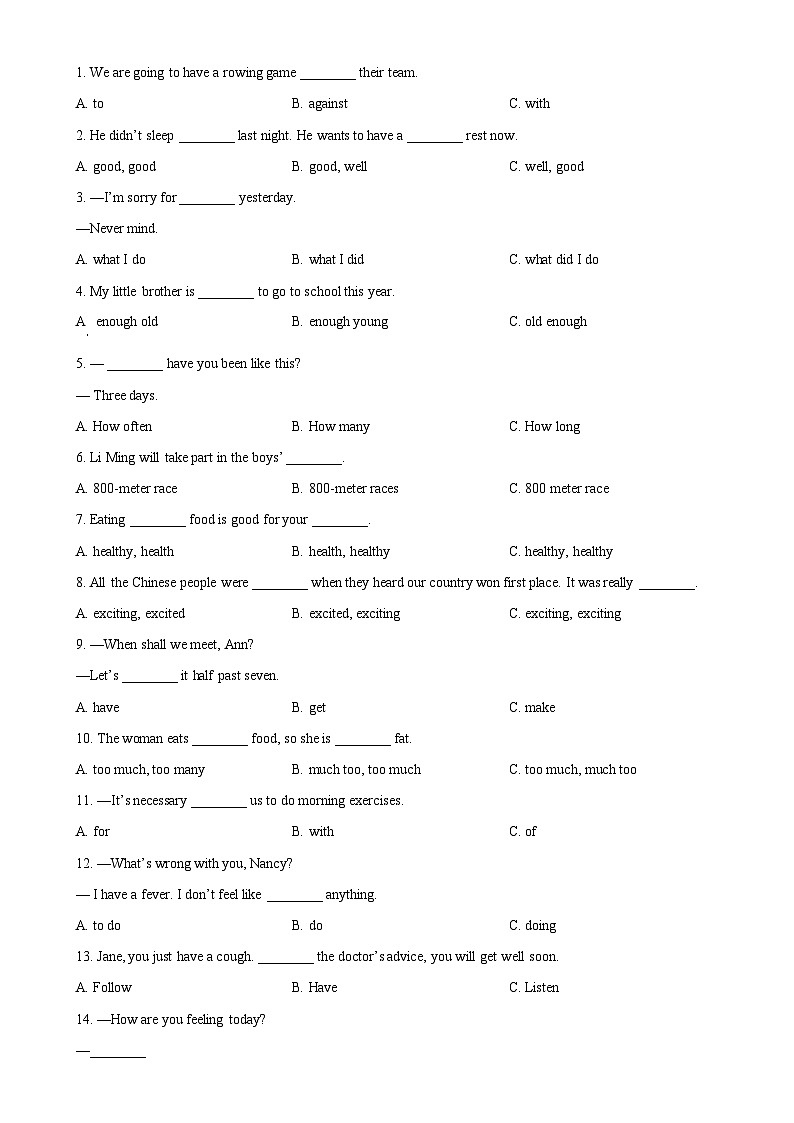 福建省龙岩市第八中学2023-2024学年八年级上学期第一次月考英语试题（原卷版）-A4第3页