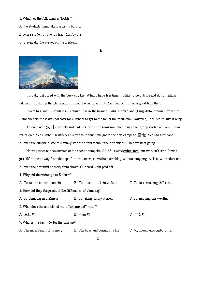 湖南省长沙市中雅集团2024-2025学年八年级上学期10月月考英语试题 （原卷版）-A4第2页