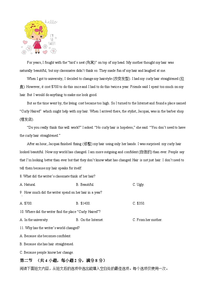 湖南省长沙市中雅集团2024-2025学年八年级上学期10月月考英语试题 （原卷版）-A4第3页
