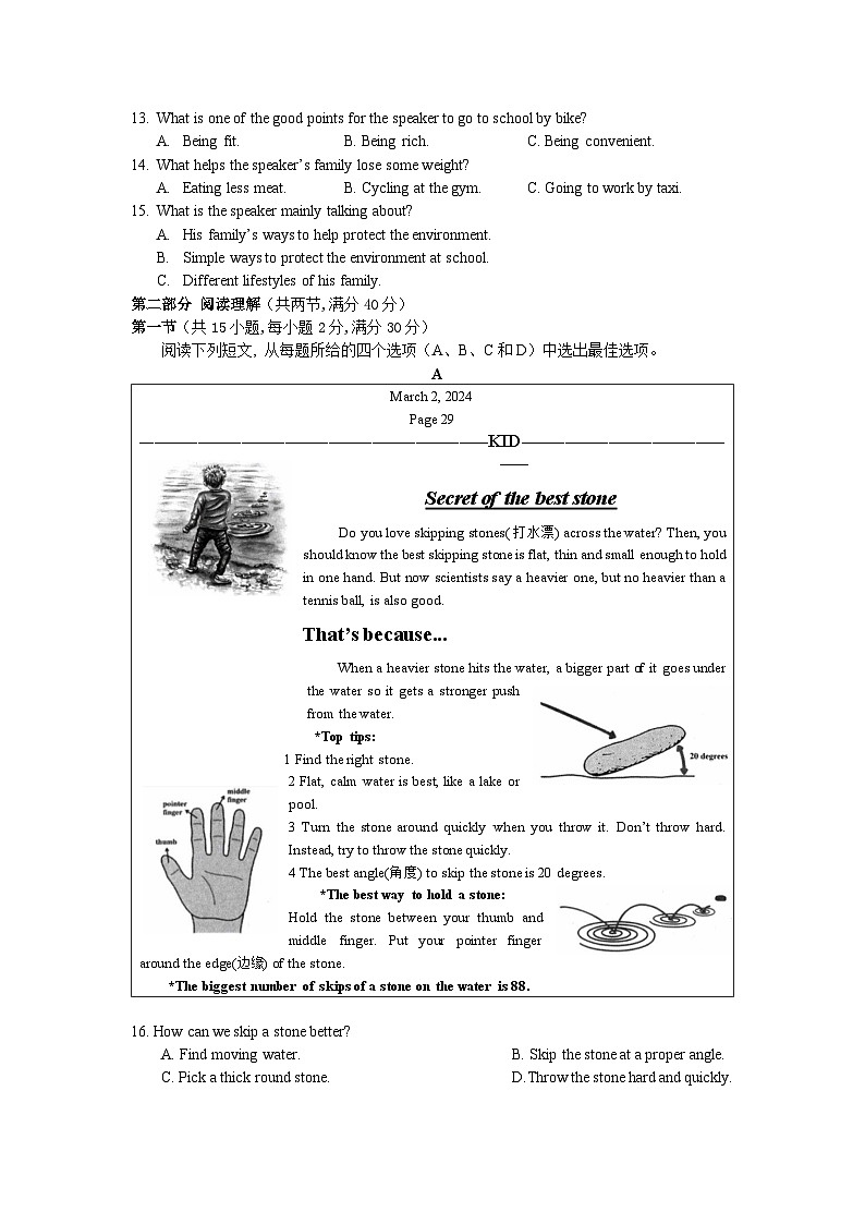 九年级上学期期中质量检测试题卷第2页