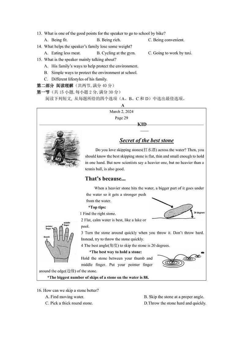 九年级上学期期中质量检测试题卷第2页