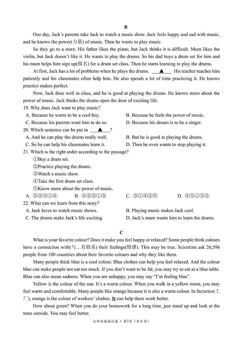 【定稿】2024学年第一学期期中测试试卷第3页