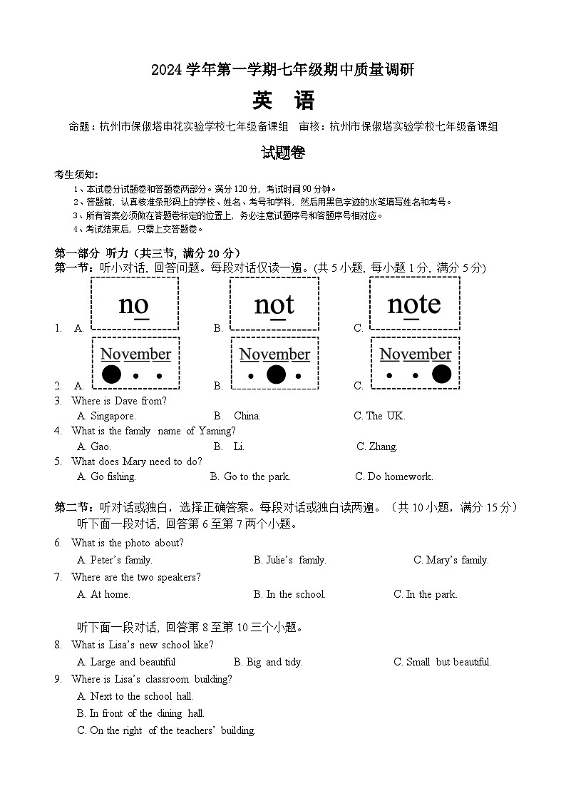 【定稿】2024学年第一学期期中测试试卷第1页