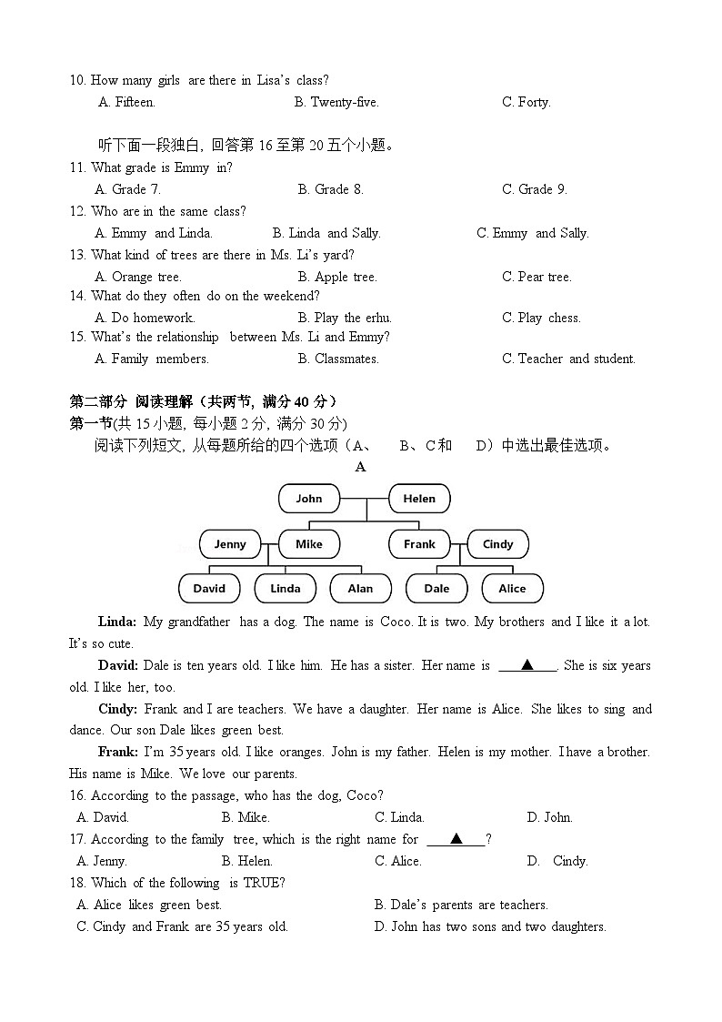 【定稿】2024学年第一学期期中测试试卷第2页