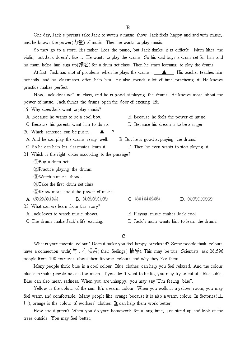 【定稿】2024学年第一学期期中测试试卷第3页