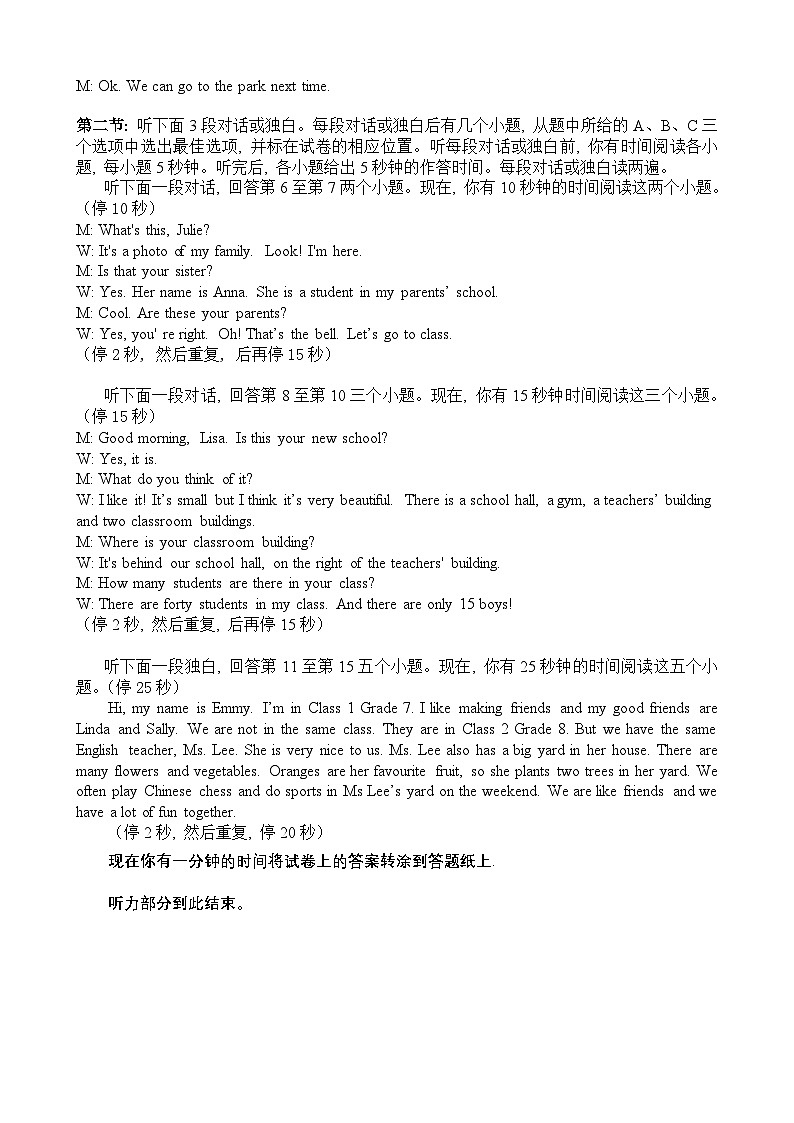 【定稿】2024学年第一学期期中测试答案第2页