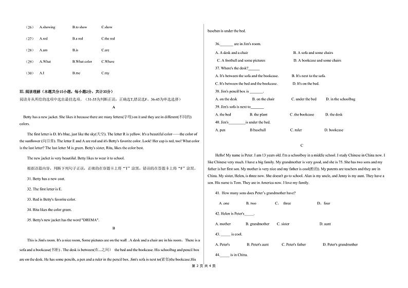 7年级英语试卷第2页