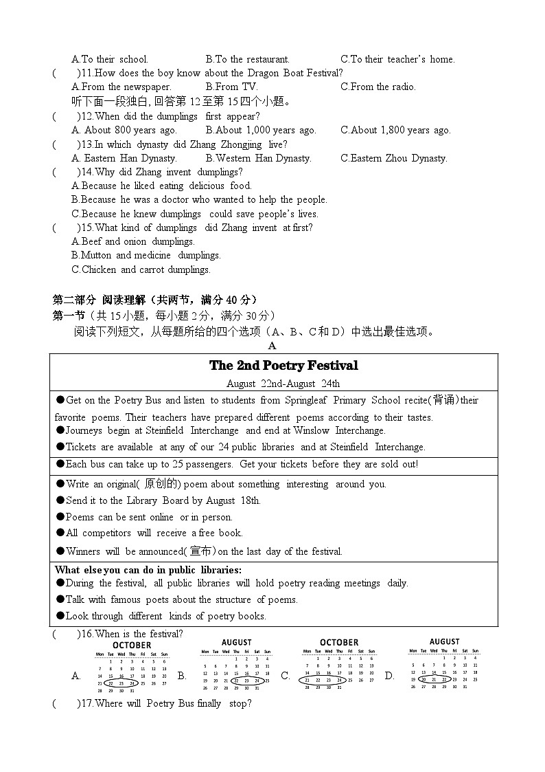 英语 试题卷定稿第2页