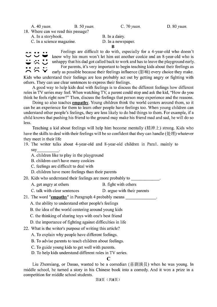 2024-1期中教学质量检测-八年级英语（试卷）第3页