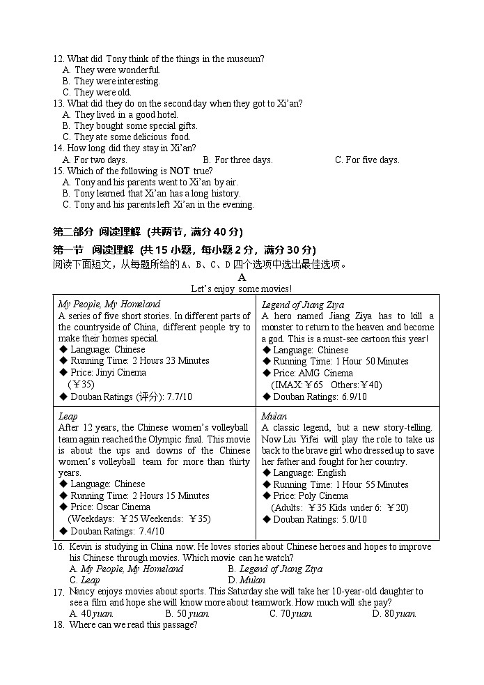 2024-1期中教学质量检测-八年级英语（试卷）第2页