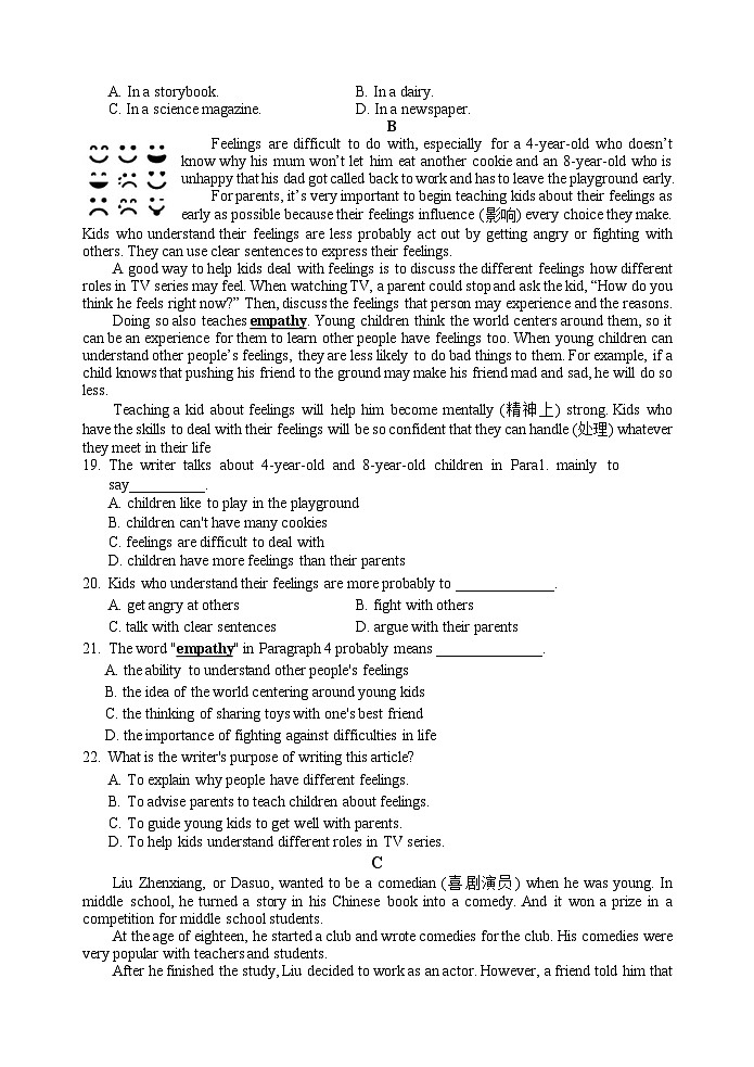2024-1期中教学质量检测-八年级英语（试卷）第3页
