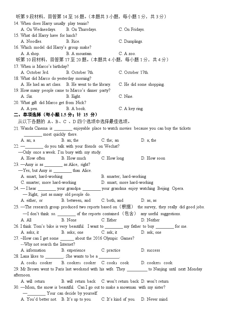 雅安中学2024—2025学年上期半期教学质量评估八年级英语试卷第2页