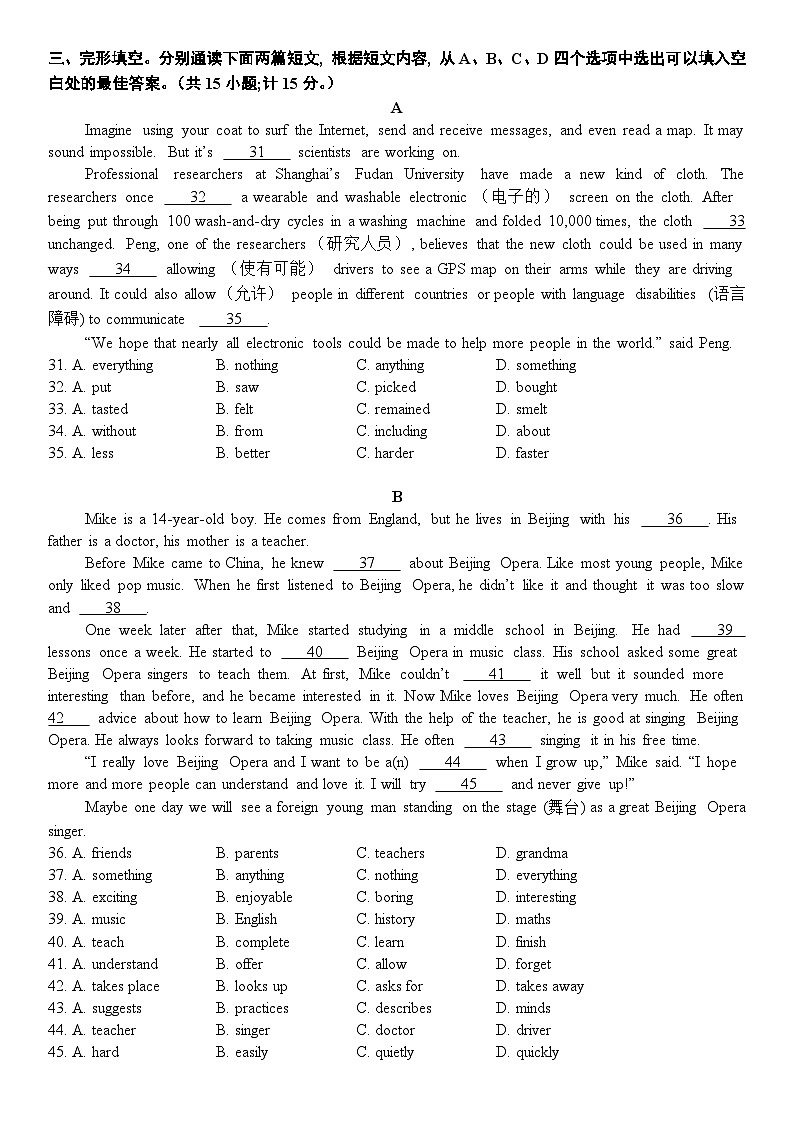 雅安中学2024—2025学年上期半期教学质量评估八年级英语试卷第3页