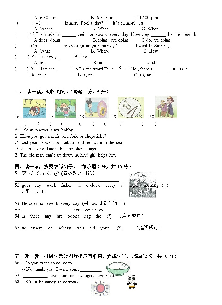 眉山天府新区2024-2025学年七年级半期检测英语试题第3页