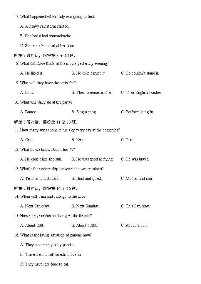 共同体25届九年级上学期期中练习英语试卷第2页
