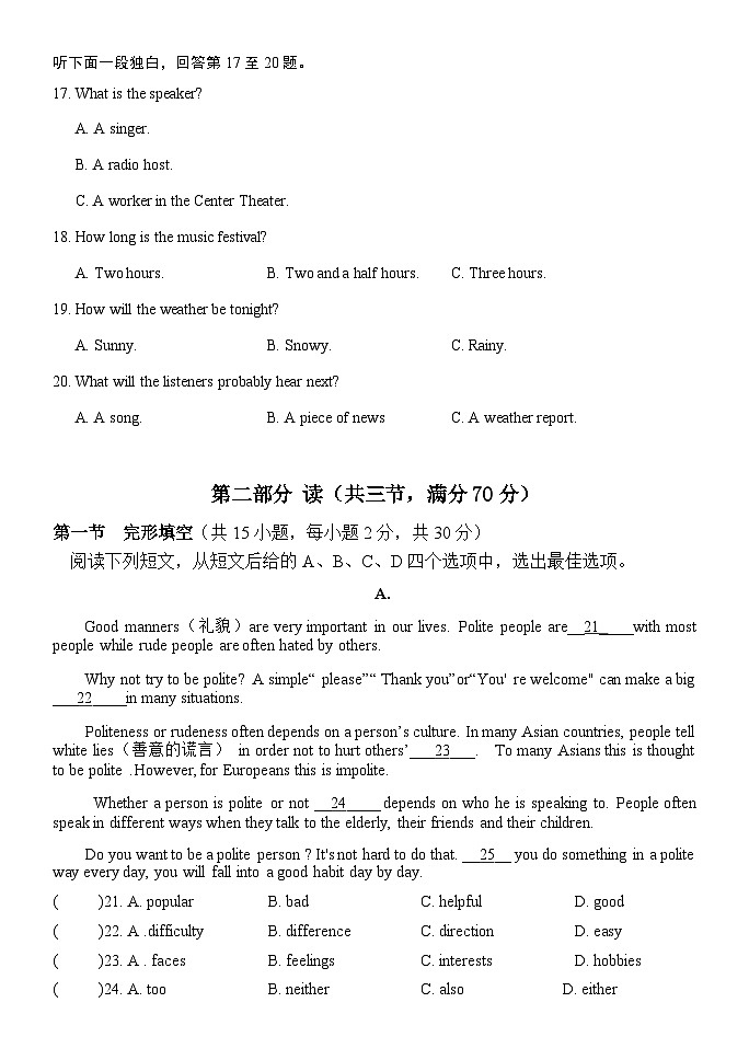 共同体25届九年级上学期期中练习英语试卷第3页