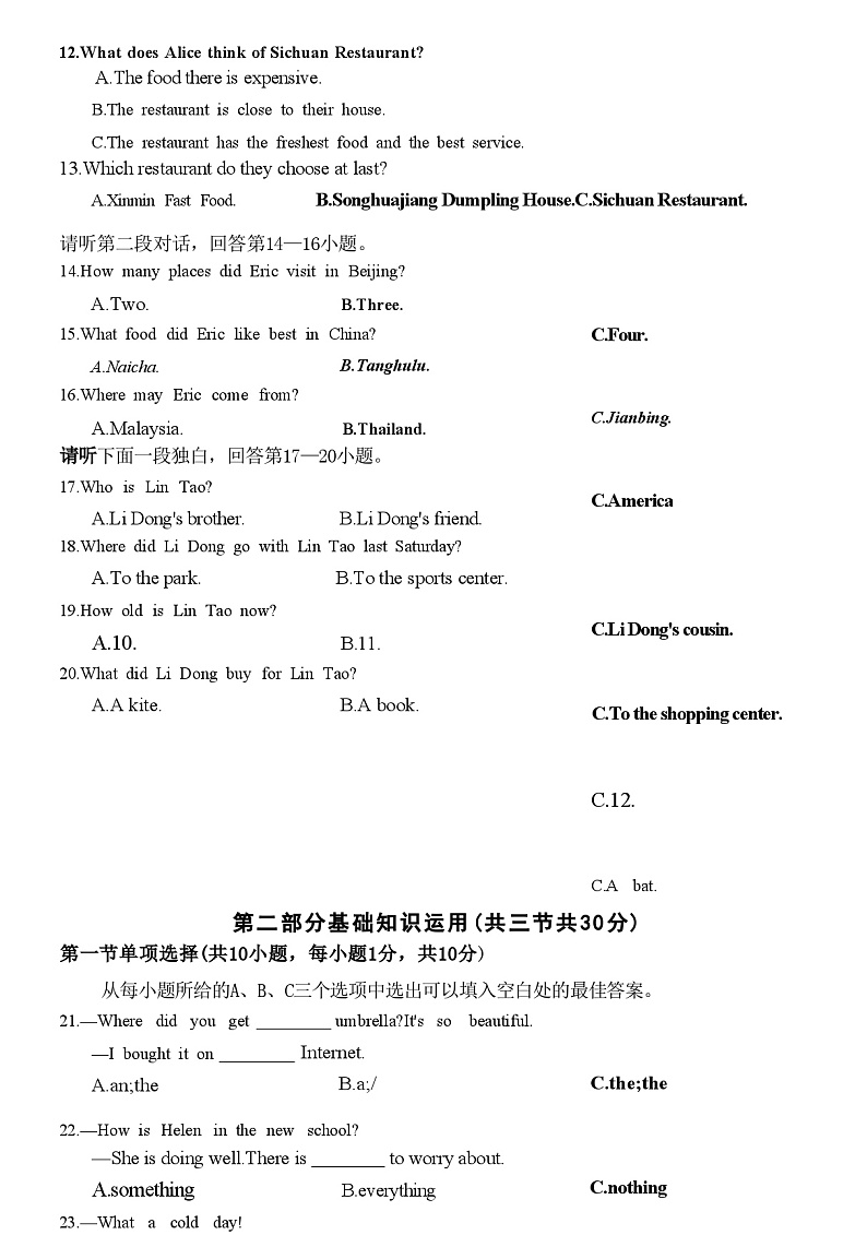2024年秋季八年级英语期中质量检测卷（四川达州）含听力，答案第3页