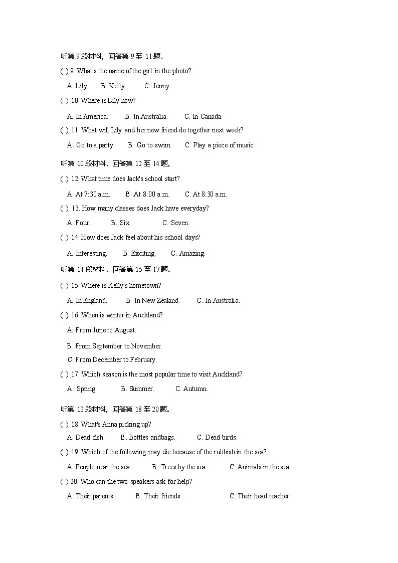 辽宁省沈阳市第四十三中学教育集团2024-2025学年上学期七年级期中考试英语试卷第2页