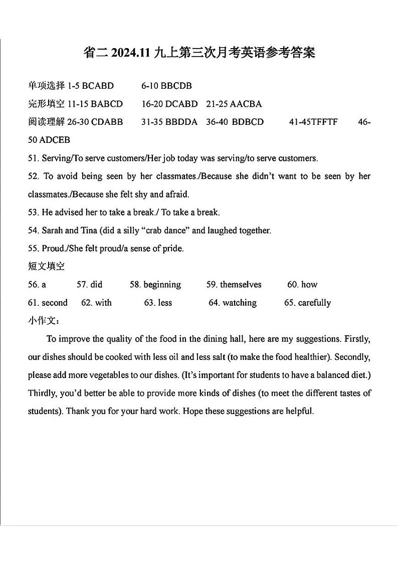 答案第1页