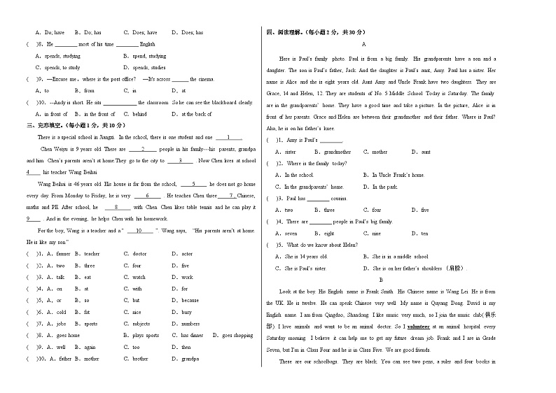 山东省日照市五莲县北京路中学2024-2025学年七年级上学期期中考试英语试题第2页