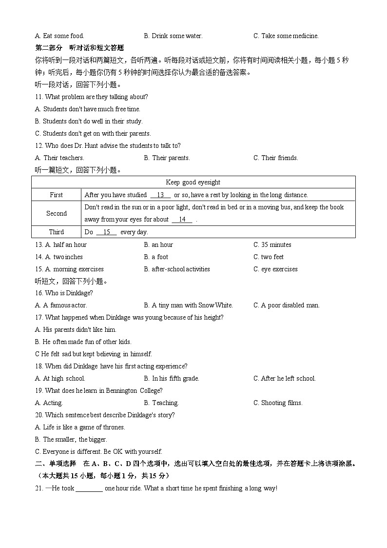 江苏省镇江市丹阳市第八中学2024-2025学年九年级上学期期中测试英语试卷(无答案)第2页