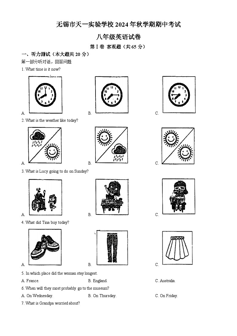 江苏省无锡市天一实验学校2024-2025学年八年级上学期期中考试英语试题(无答案)第1页