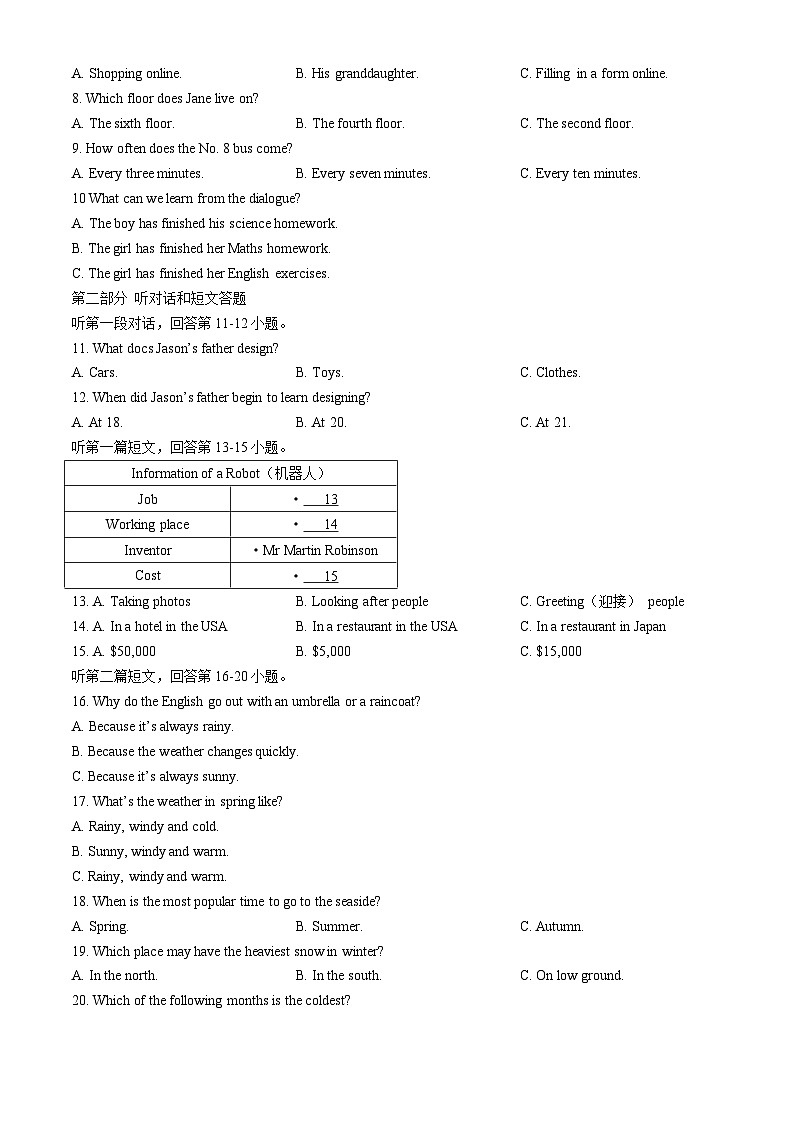 江苏省无锡市天一实验学校2024-2025学年八年级上学期期中考试英语试题(无答案)第2页