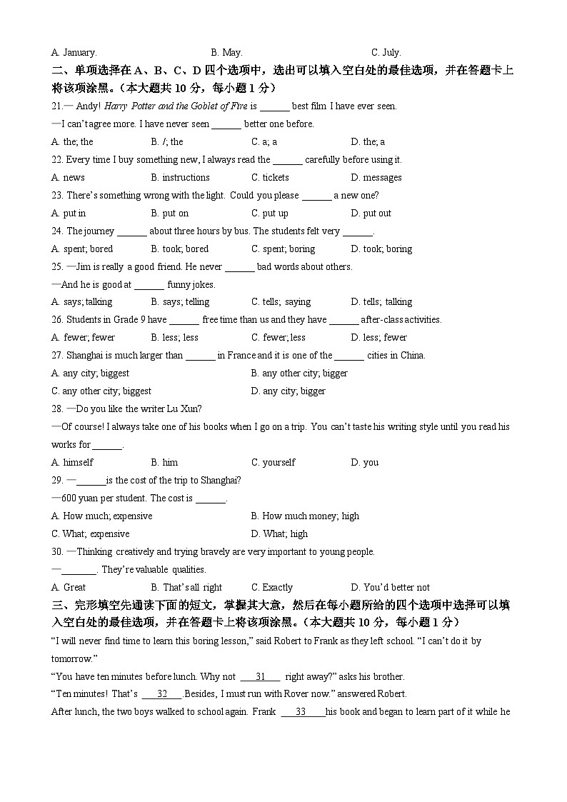 江苏省无锡市天一实验学校2024-2025学年八年级上学期期中考试英语试题(无答案)第3页