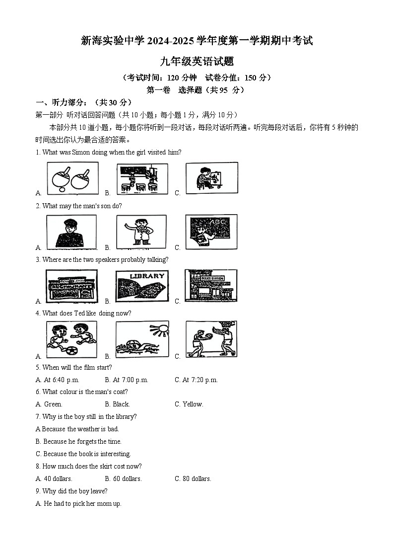 江苏省连云港新海实验中学2024-2025学年九年级上学期期中考试英语试题(无答案)第1页