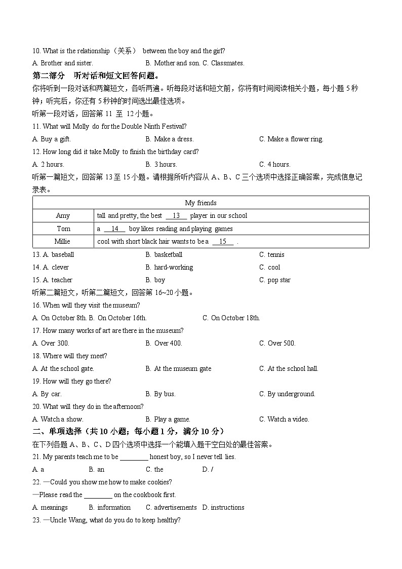 江苏省淮安市盱眙县2024-2025学年八年级上学期11月期中英语试题(无答案)第2页