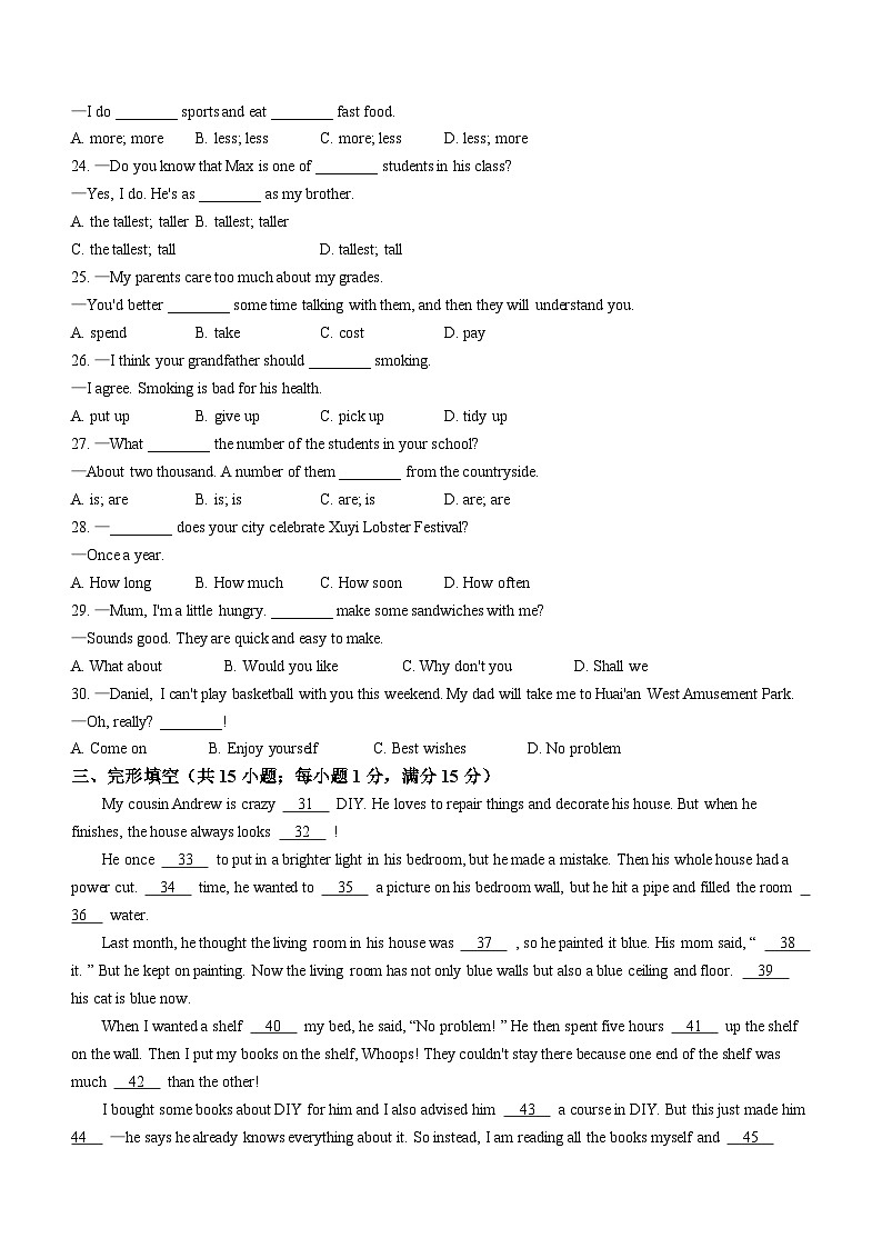 江苏省淮安市盱眙县2024-2025学年八年级上学期11月期中英语试题(无答案)第3页