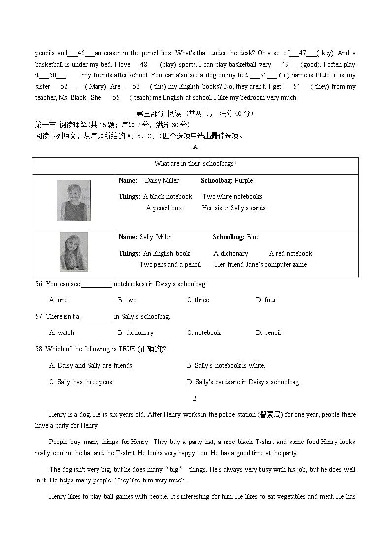 河北省石家庄市瀚林中学2024-2025学年七年级上学期期中考试英语试题第2页