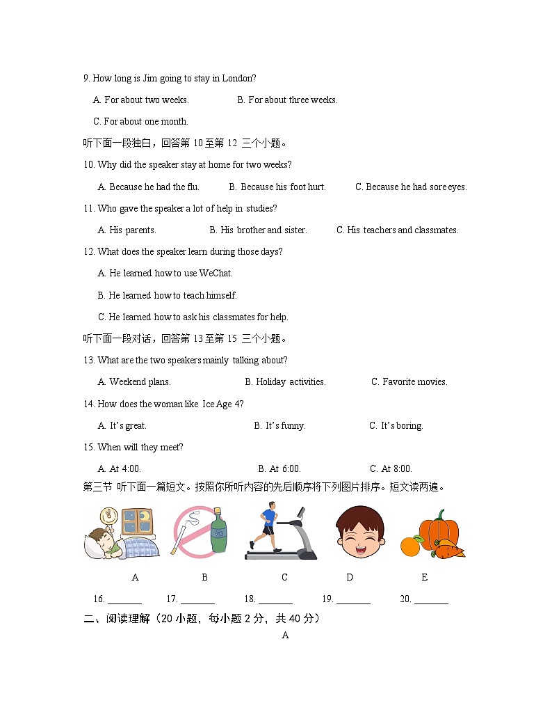河南省信阳市新县2024-2025学年八年级上学期期中质量监测英语试卷第2页