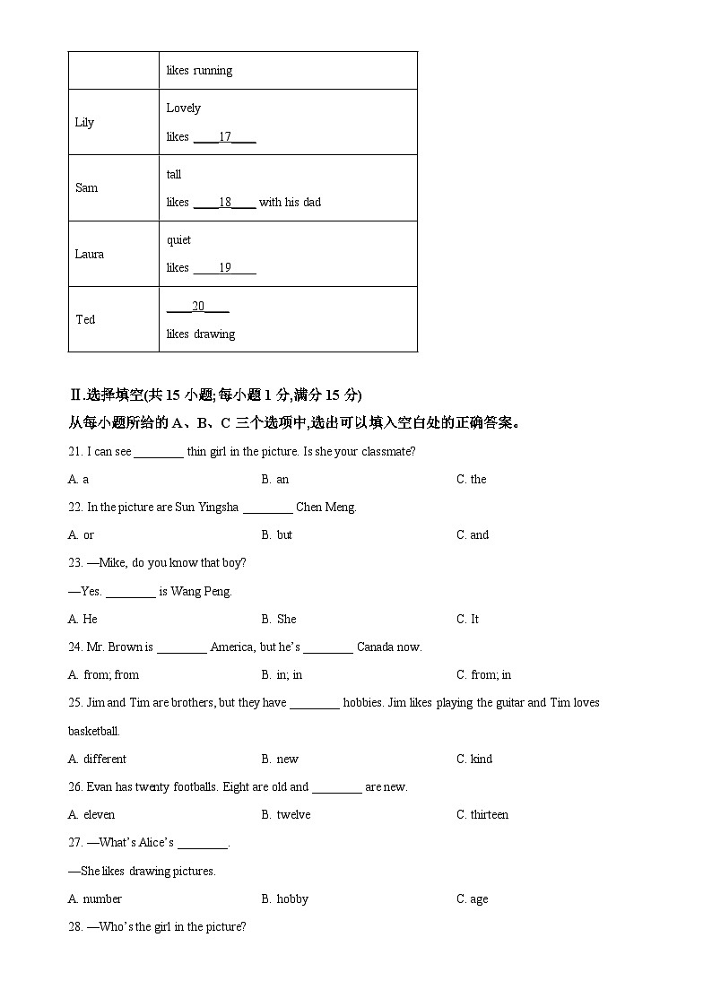 福建省龙岩市上杭县北片区2024-2025学年七年级上学期第一次月考英语试题（原卷版）-A4第3页