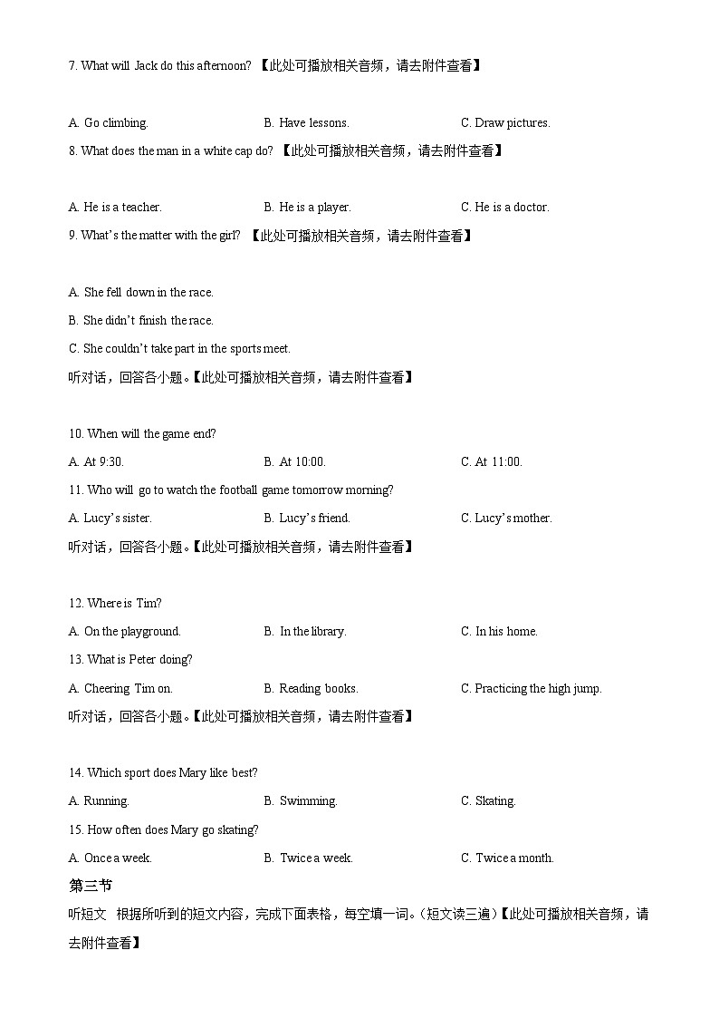 福建省南安市实验中学2024-2025学年八年级上学期第一次月考英语试题（原卷版）-A4第2页