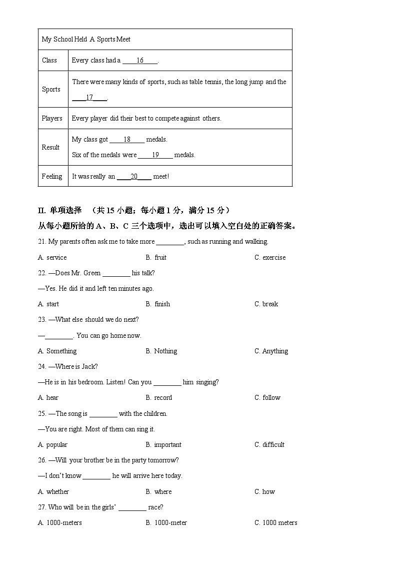 福建省南安市实验中学2024-2025学年八年级上学期第一次月考英语试题（原卷版）-A4第3页