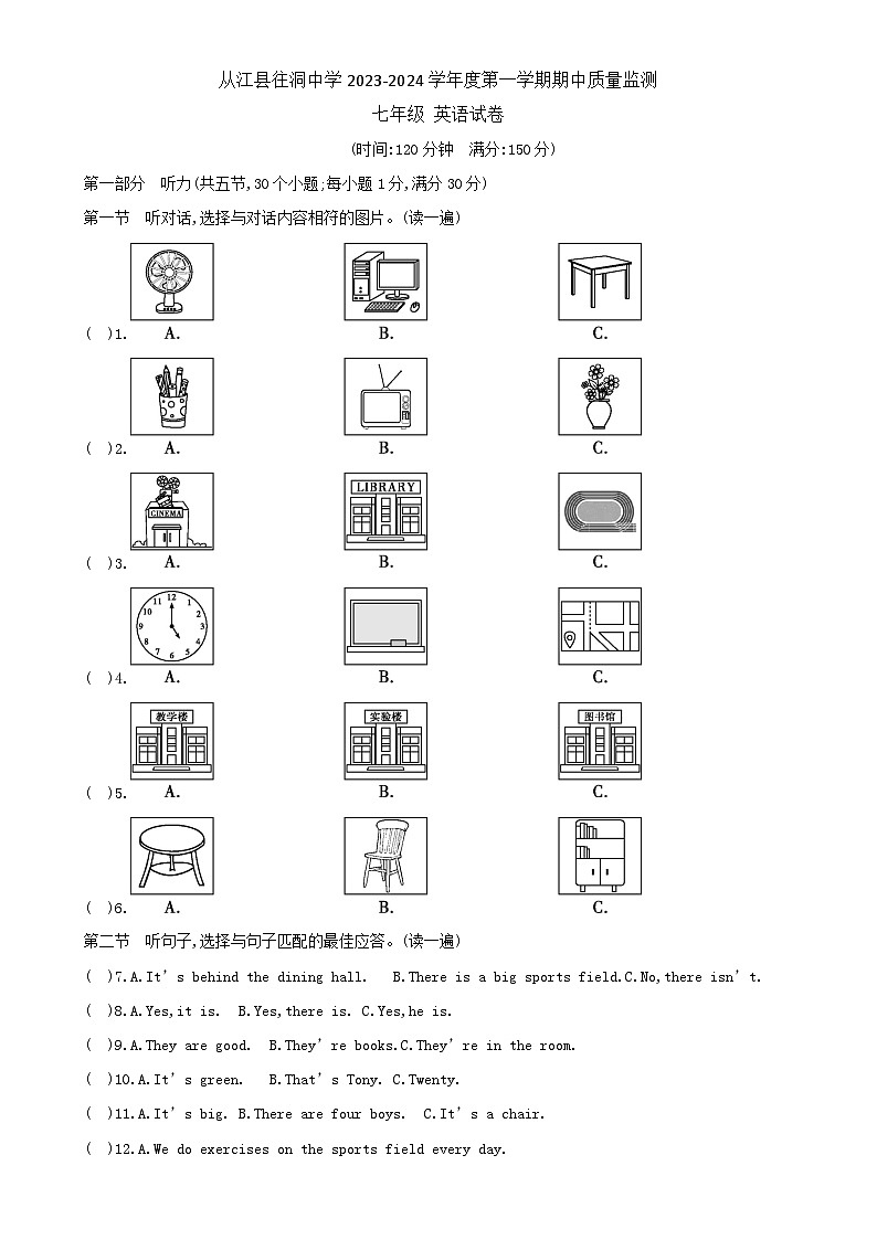 贵州省黔东南州从江县往洞中学2023-2024学年度七年级上学期期中质量监测英语试卷-A4第1页