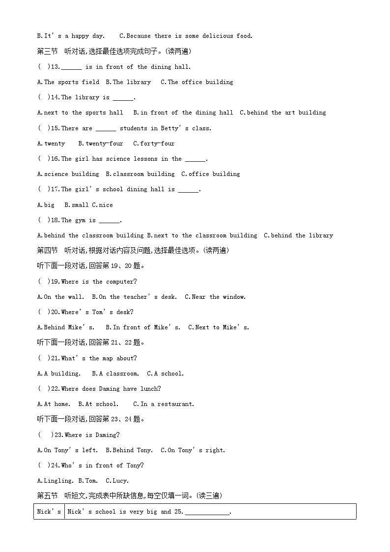 贵州省黔东南州从江县往洞中学2023-2024学年度七年级上学期期中质量监测英语试卷-A4第2页