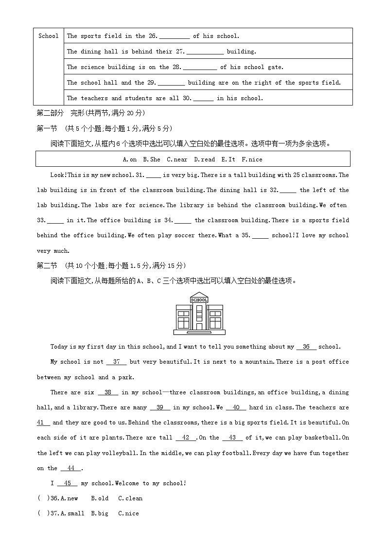 贵州省黔东南州从江县往洞中学2023-2024学年度七年级上学期期中质量监测英语试卷-A4第3页