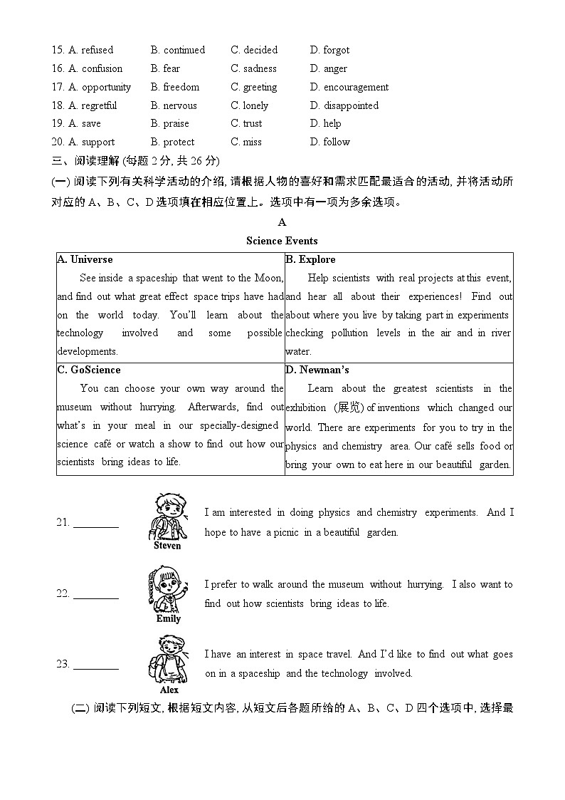 北京市东城区2023-2024学年初三上学期期末英语试题（无听力原文，无听力音频）第3页