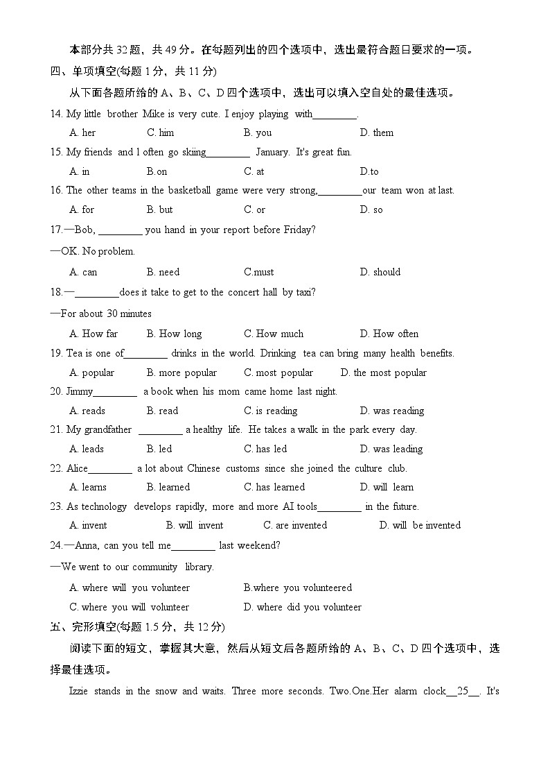 北京市海淀区2023-2024学年初三上学期期末英语试题（无听力原文，无听力音频）第3页