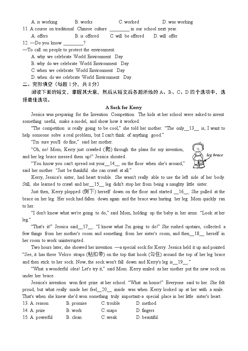 北京市西城区2023-2024学年初三上学期期末英语试题（无听力原文，无听力音频）第2页