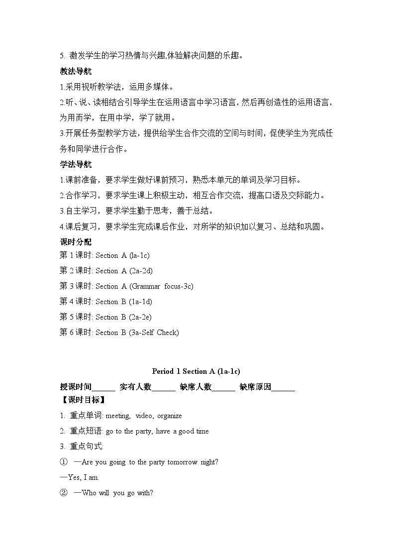 人教版八年级上册英语Unit10 If you go to the party, you’ll have a great time!教案第2页