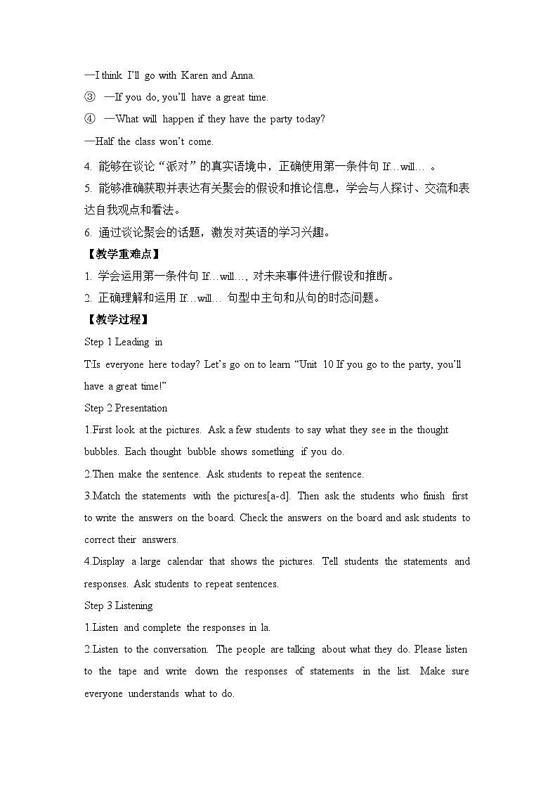 人教版八年级上册英语Unit10 If you go to the party, you’ll have a great time!教案第3页