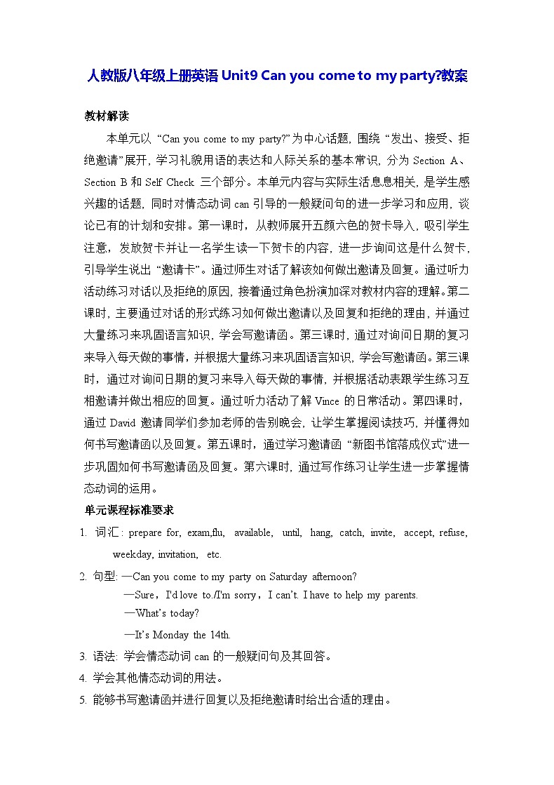 人教版八年级上册英语Unit9 Can you come to my party教案第1页